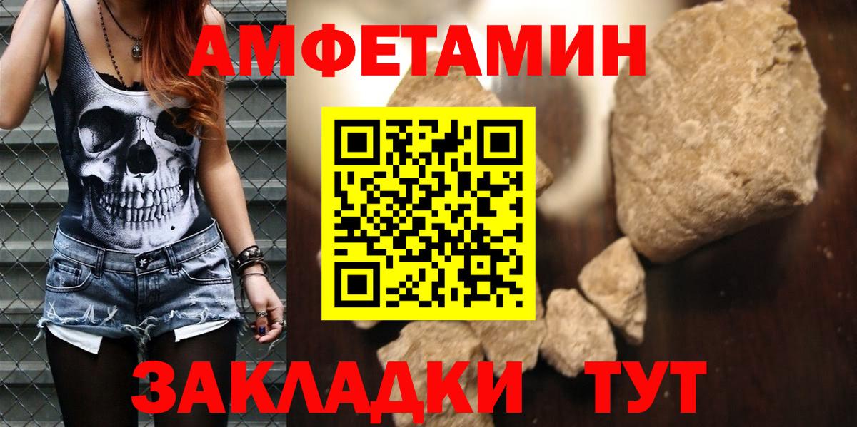 АМФЕТАМИН  АМФ  Всеволожск  АМФЕТАМИН Premium  Вход с VPN 