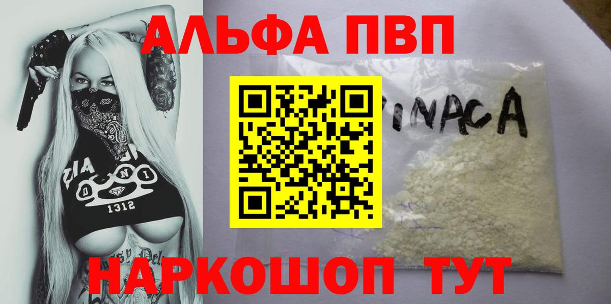 Alfa_PVP VHQ  Alpha-PVP VHQ  Вход с VPN  Всеволожск  Alpha PVP крисы CK 