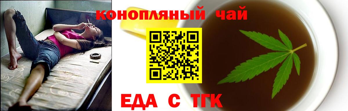 Печенье с ТГК конопля  Вход с VPN  Всеволожск 