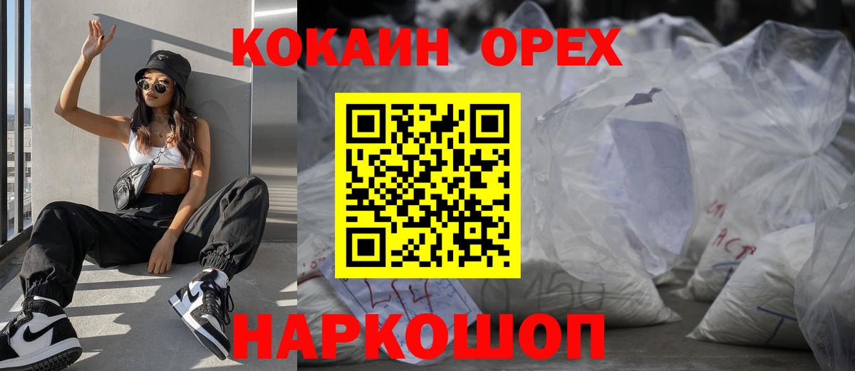 Кокаин 98% Всеволожск
