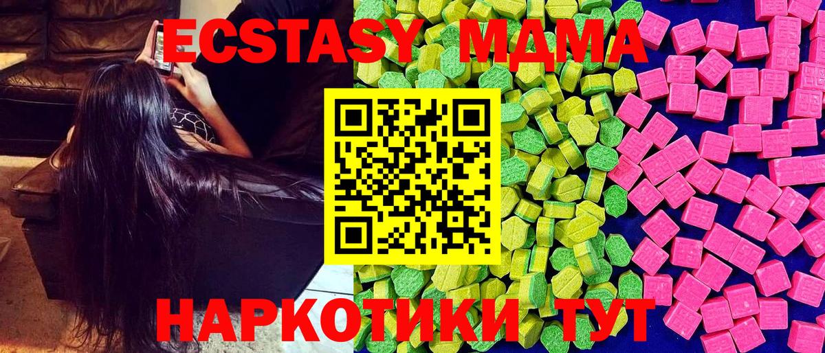 ЭКСТАЗИ 250 мг  Ecstasy 250 мг  Вход с VPN  Всеволожск 
