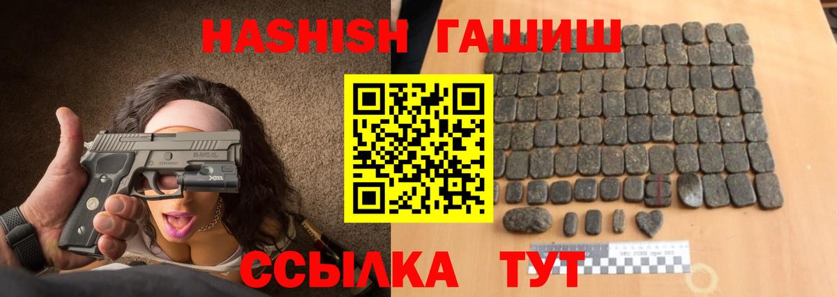 Гашиш  ГАШ гарик  Вход с VPN  Всеволожск 
