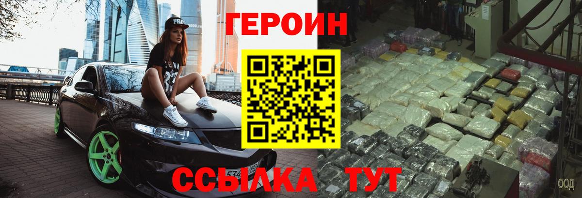 Всеволожск  ГЕРОИН  Вход с VPN  ГЕРОИН хмурый 