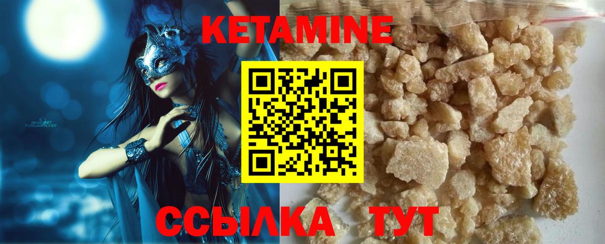 КЕТАМИН VHQ  Вход с VPN  Всеволожск 