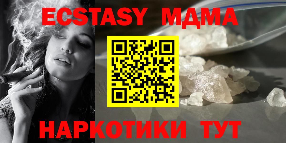 МДМА crystal  Вход с VPN  Всеволожск  МДМА кристаллы 