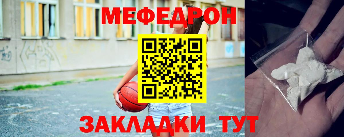МЕФ VHQ  Вход с VPN  Всеволожск  МЕФ  МЕФ mephedrone 