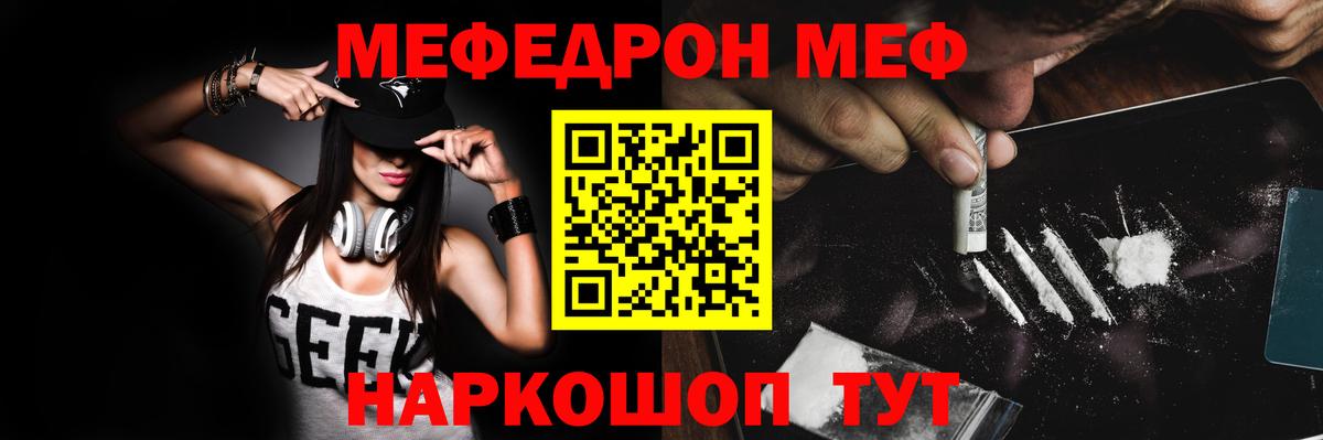 Мефедрон мука Всеволожск