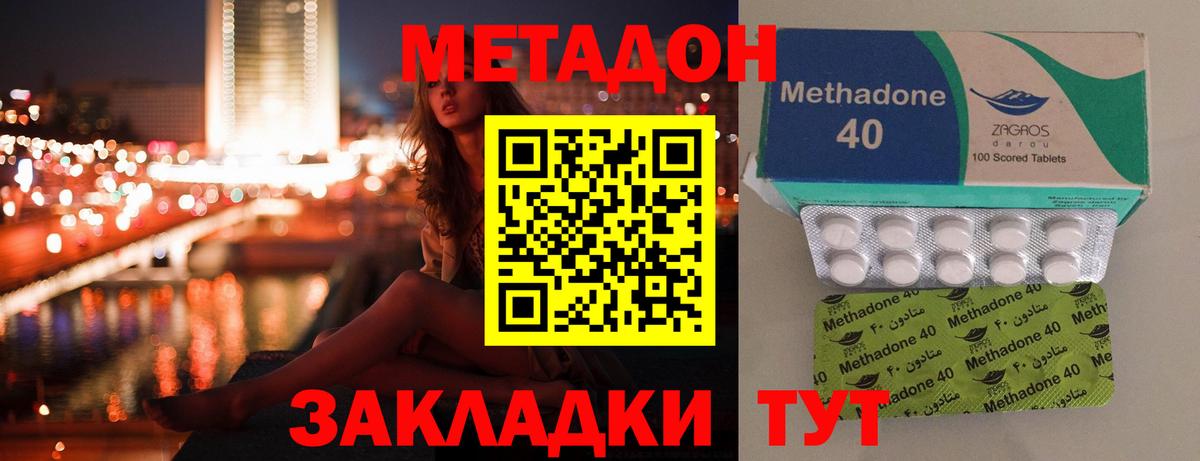 МЕТАДОН кристалл  Вход с VPN  сайты даркнета как зайти  Всеволожск  Метадон белоснежный 