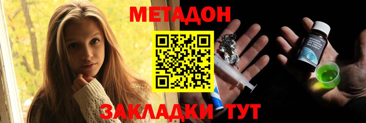 Метадон белоснежный Всеволожск